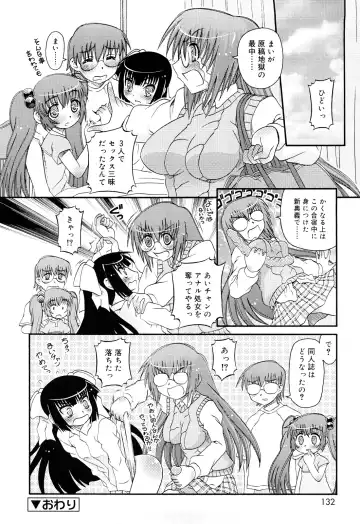 [Zummy] RumiKumi Fhentai - Page 132