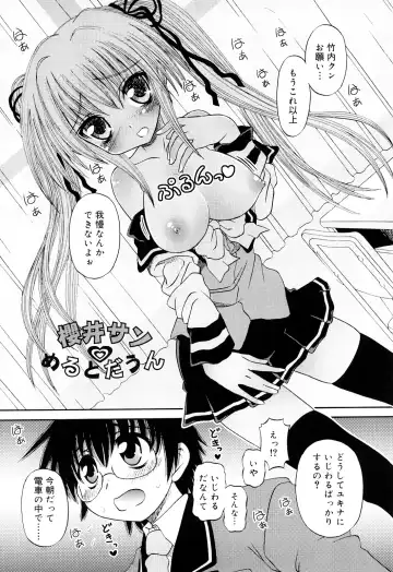 [Zummy] RumiKumi Fhentai - Page 133