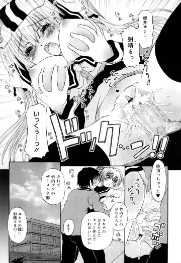 [Zummy] RumiKumi Fhentai - Page 143