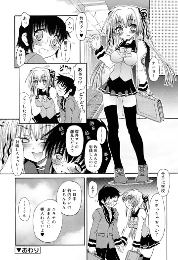 [Zummy] RumiKumi Fhentai - Page 144