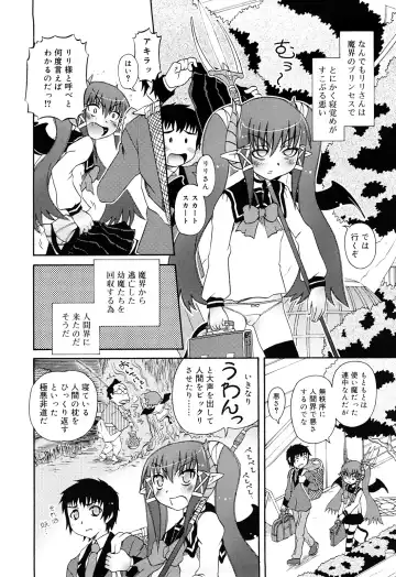 [Zummy] RumiKumi Fhentai - Page 146