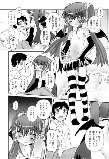 [Zummy] RumiKumi Fhentai - Page 150