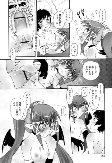 [Zummy] RumiKumi Fhentai - Page 158