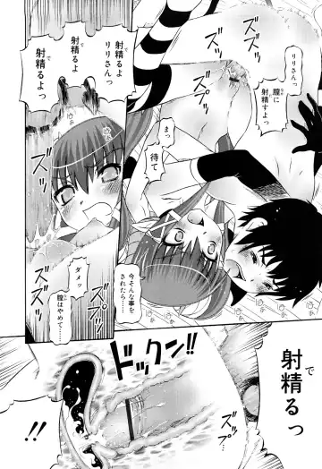 [Zummy] RumiKumi Fhentai - Page 164