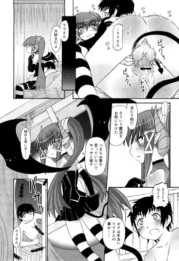 [Zummy] RumiKumi Fhentai - Page 166