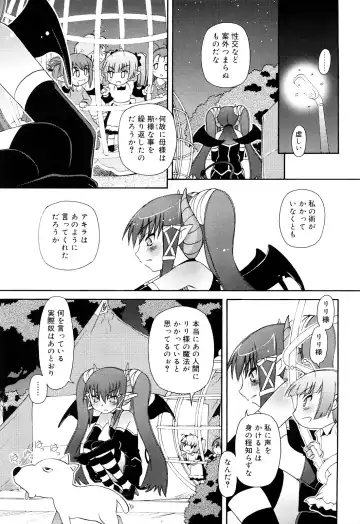 [Zummy] RumiKumi Fhentai - Page 167