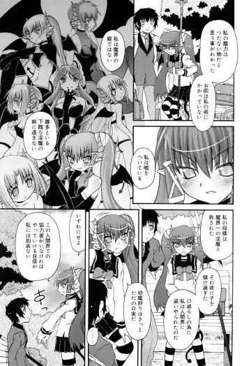 [Zummy] RumiKumi Fhentai - Page 171