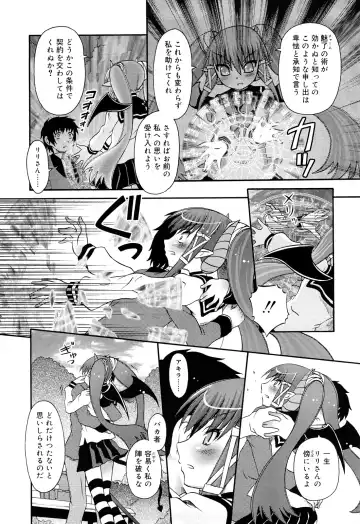 [Zummy] RumiKumi Fhentai - Page 172