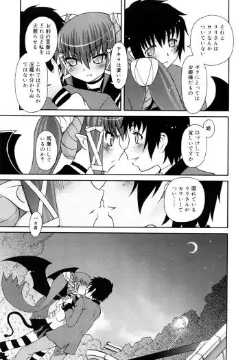 [Zummy] RumiKumi Fhentai - Page 173