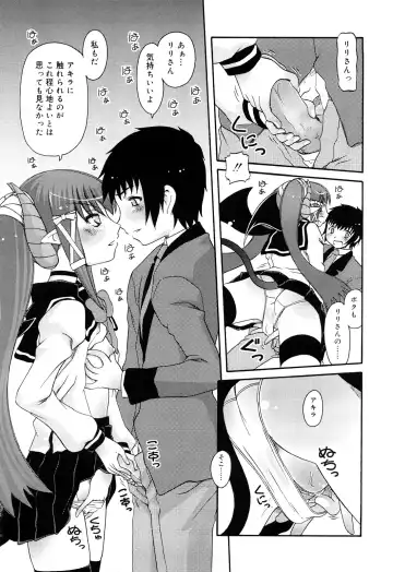 [Zummy] RumiKumi Fhentai - Page 175