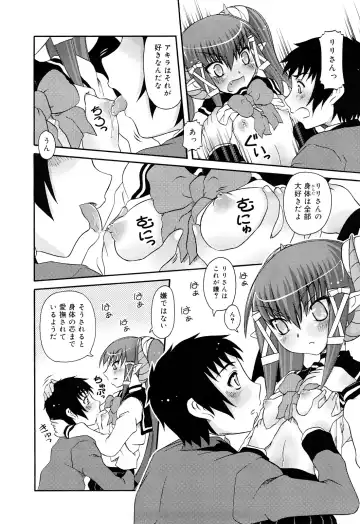 [Zummy] RumiKumi Fhentai - Page 176