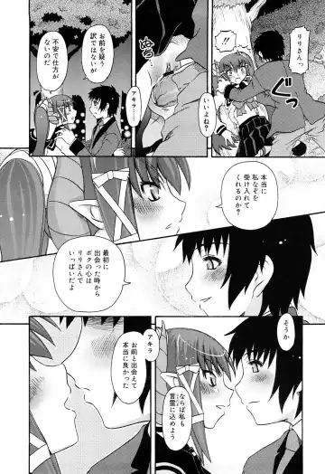[Zummy] RumiKumi Fhentai - Page 182
