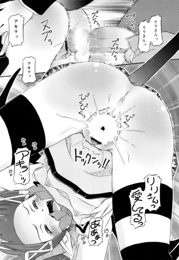 [Zummy] RumiKumi Fhentai - Page 189