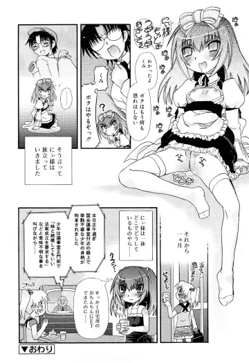 [Zummy] RumiKumi Fhentai - Page 26