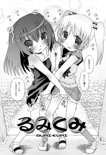 [Zummy] RumiKumi Fhentai - Page 28