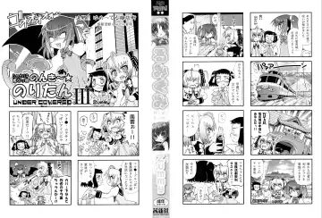 [Zummy] RumiKumi Fhentai - Page 3