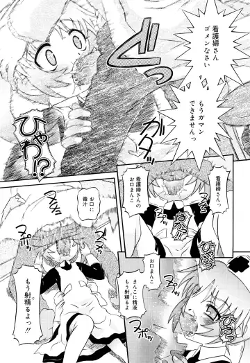 [Zummy] RumiKumi Fhentai - Page 47