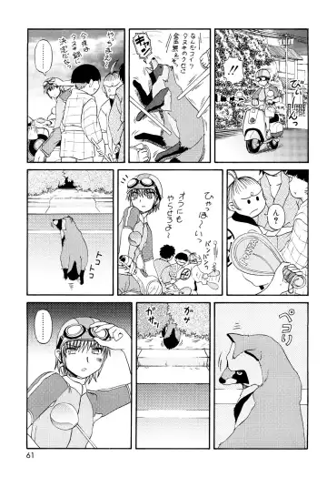 [Zummy] RumiKumi Fhentai - Page 61