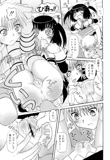 [Zummy] RumiKumi Fhentai - Page 67