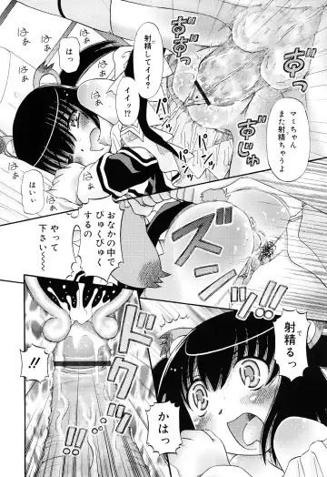 [Zummy] RumiKumi Fhentai - Page 76