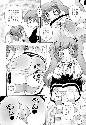 [Zummy] RumiKumi Fhentai - Page 92