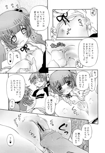 [Zummy] RumiKumi Fhentai - Page 99