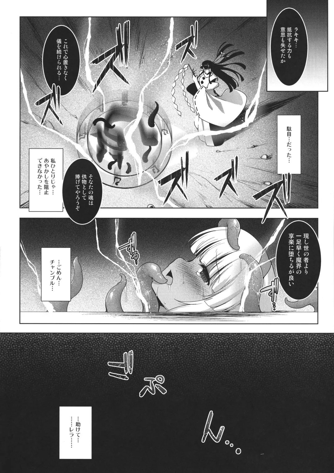 [C.r] Aoshi no Chigiri Fhentai - Page 28