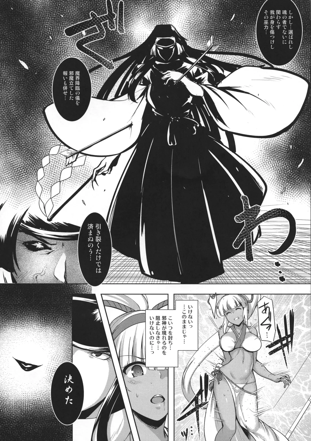 [C.r] Aoshi no Chigiri Fhentai - Page 8