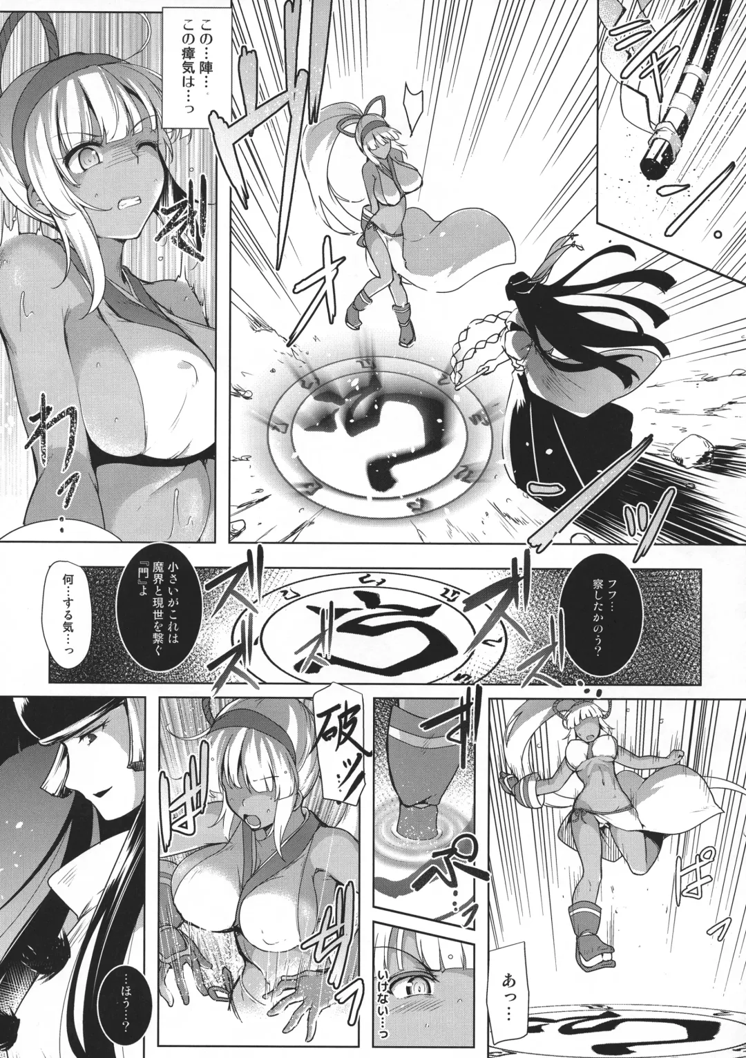 [C.r] Aoshi no Chigiri Fhentai - Page 9
