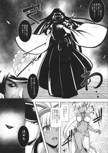 [C.r] Aoshi no Chigiri Fhentai - Page 8