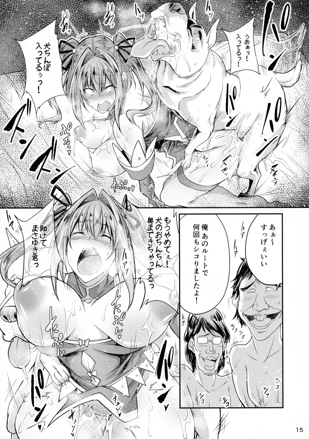 [Tenzen Miyabi] Hoshi Miru Ura Route Fhentai - Page 15