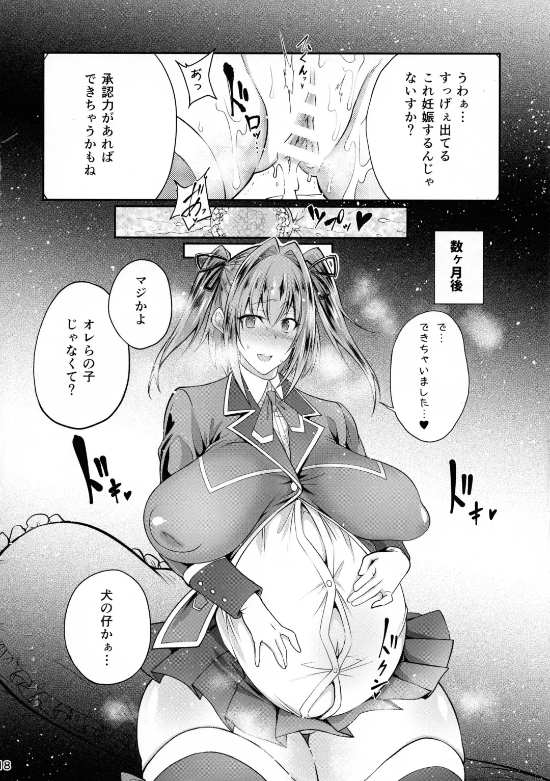 [Tenzen Miyabi] Hoshi Miru Ura Route Fhentai - Page 18