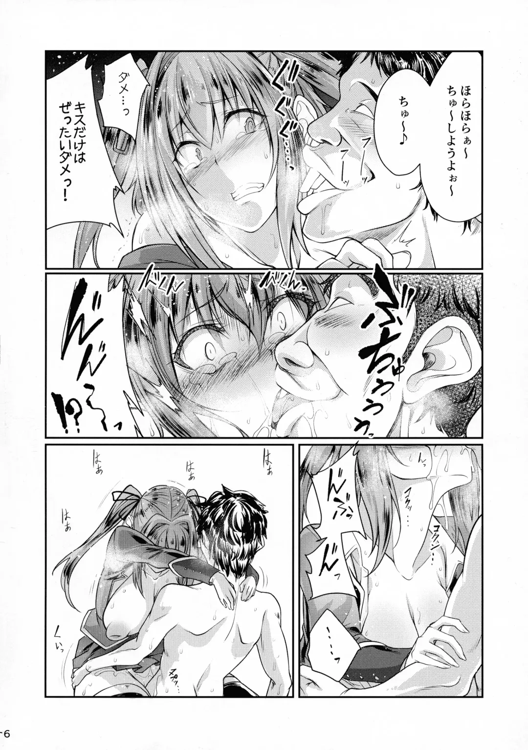 [Tenzen Miyabi] Hoshi Miru Ura Route Fhentai - Page 6