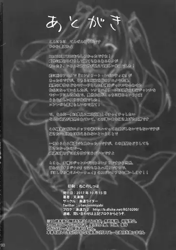 [Tenzen Miyabi] Hoshi Miru Ura Route Fhentai - Page 20