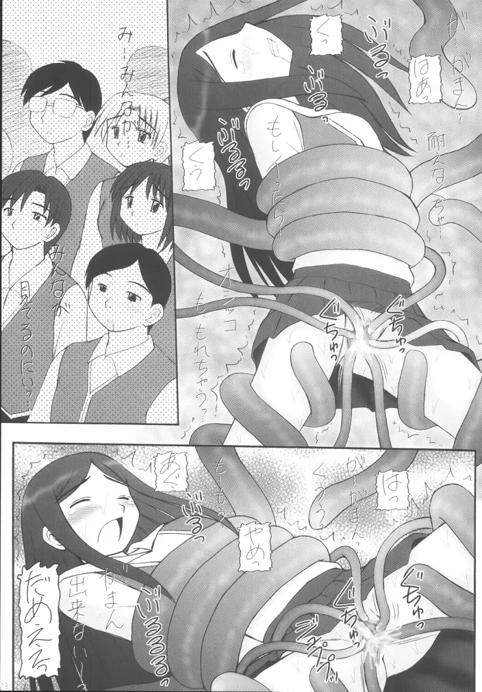 [Amaniji - Kittsu - P-chan] My Hime -vol.1- Fhentai - Page 12