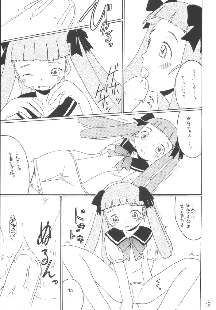 [Amaniji - Kittsu - P-chan] My Hime -vol.1- Fhentai - Page 34