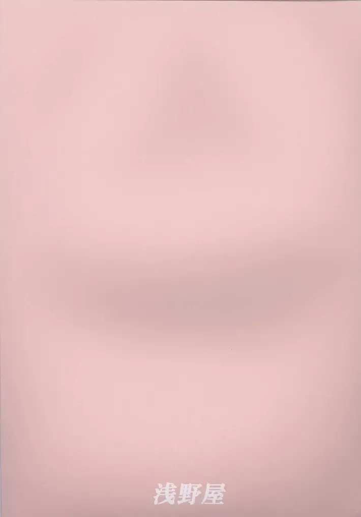 [Amaniji - Kittsu - P-chan] My Hime -vol.1- Fhentai - Page 42