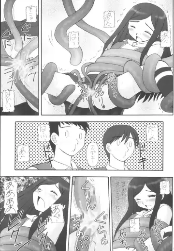 [Amaniji - Kittsu - P-chan] My Hime -vol.1- Fhentai - Page 10