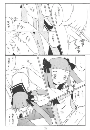 [Amaniji - Kittsu - P-chan] My Hime -vol.1- Fhentai - Page 33