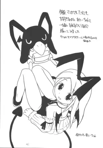 [Amaniji - Kittsu - P-chan] My Hime -vol.1- Fhentai - Page 40