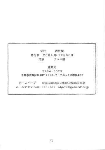 [Amaniji - Kittsu - P-chan] My Hime -vol.1- Fhentai - Page 41