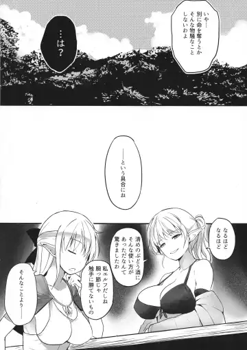 [Messy] Futanari Elf-chan Fhentai - Page 28