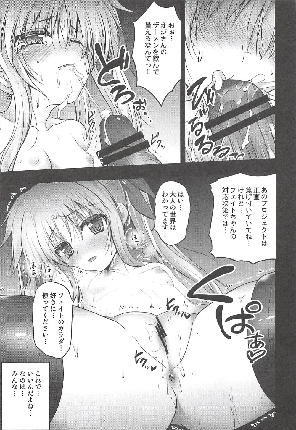 [Shaian] Fate-chan no Makura Eigyou Fhentai - Page 15