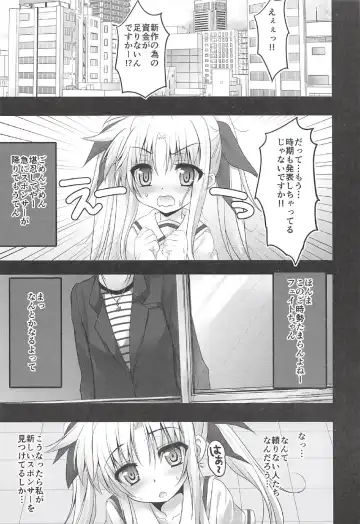 [Shaian] Fate-chan no Makura Eigyou Fhentai - Page 17