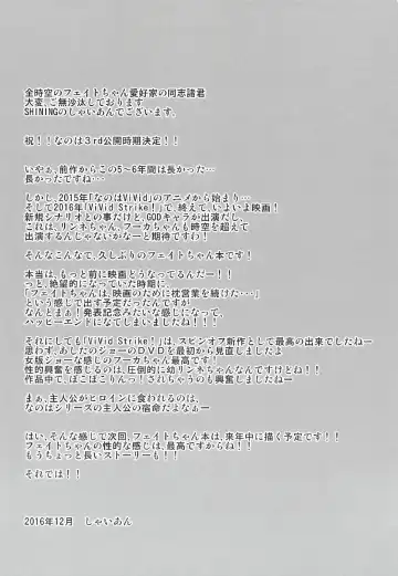 [Shaian] Fate-chan no Makura Eigyou Fhentai - Page 3