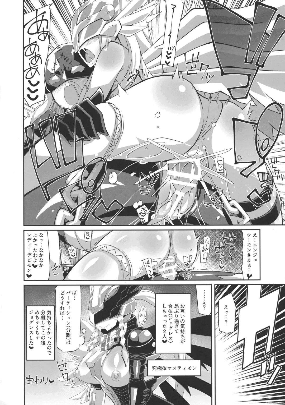 EVOLUTION! Fhentai - Page 13