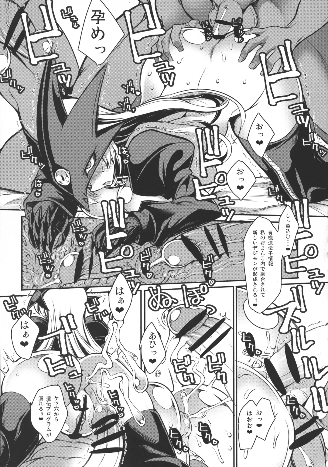 EVOLUTION! Fhentai - Page 44