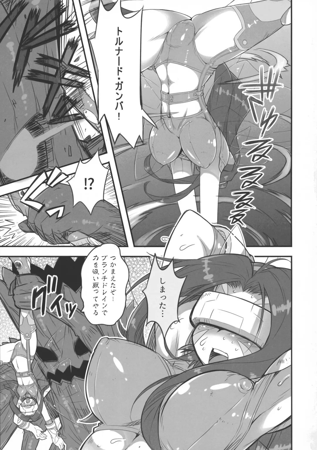 EVOLUTION! Fhentai - Page 48