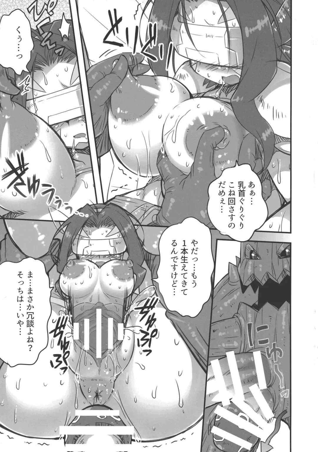 EVOLUTION! Fhentai - Page 52