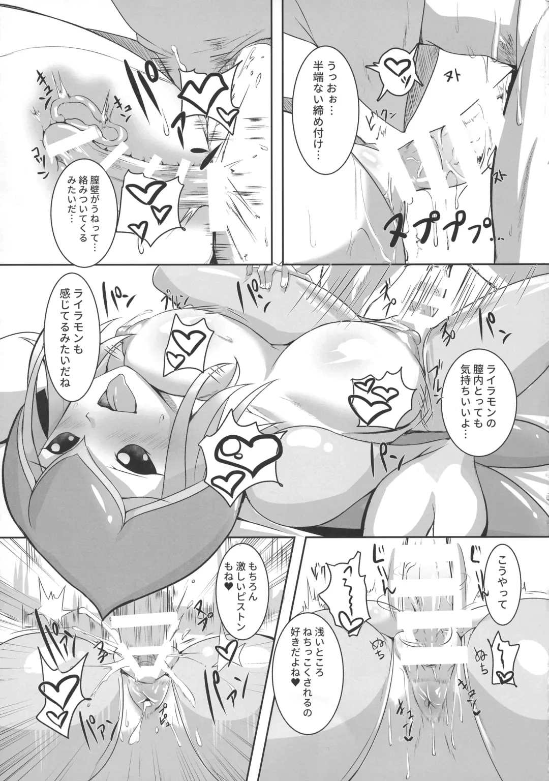 EVOLUTION! Fhentai - Page 72